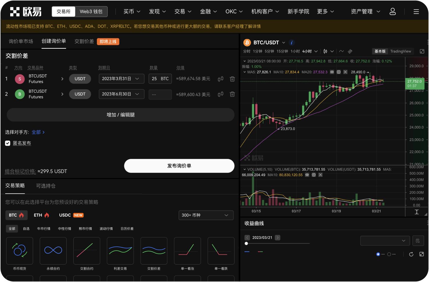 未成年人可以注册交易所吗